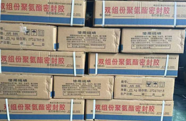 科尔沁聚硫密封胶